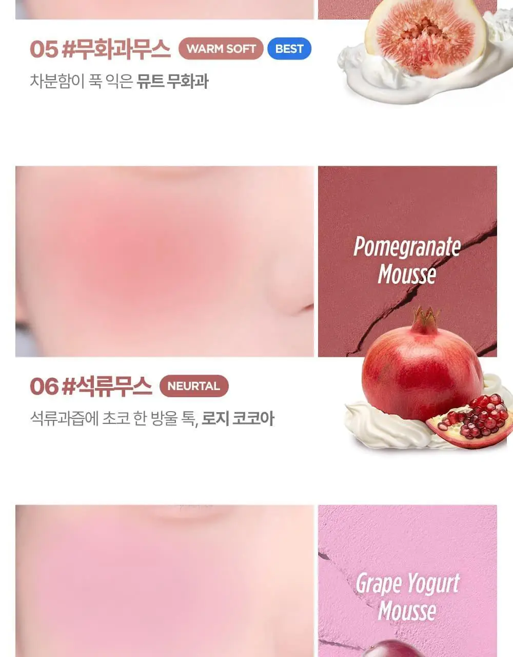 [NEW] 릴리바이레드 러브빔 치크 무스 7종 상세페이지 25